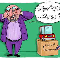 بررسی وضعیت قیمت خودرو در سه ماه آخر سال