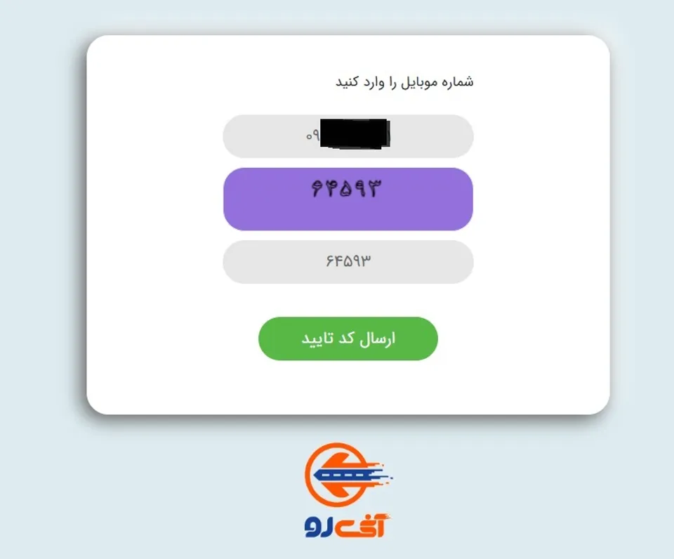 وارد کردن شماره موبایل برای اعتراض در سایت آنیرو