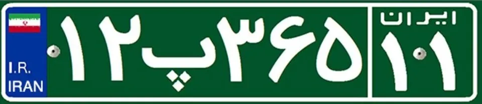 پلاک سبز ماشین پلاک سبز ماشین