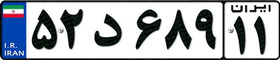 پلاک سفید ماشین پلاک سفید ماشین