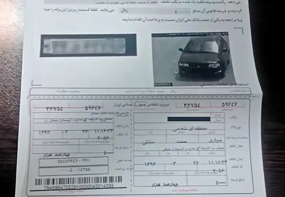 جریمه الصاقی